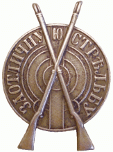 Suomen sotav&auml;en ampumamitalli